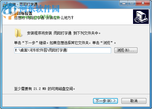 雨阳打字通 1.0 免费版
