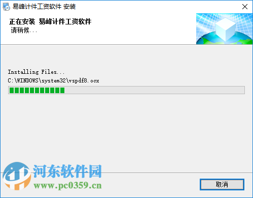 易峰计件工资软件下载 1.12 免费版