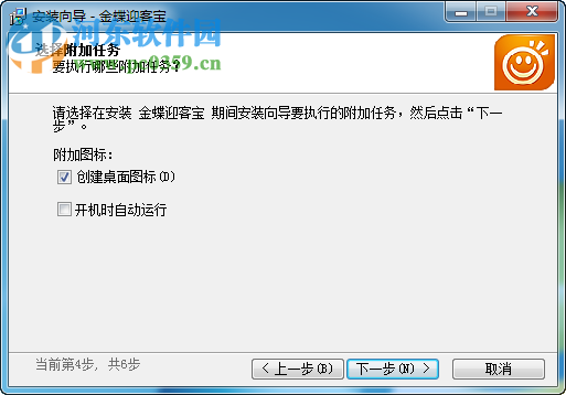 金蝶迎客宝下载 3.2.0.3 官方最新版