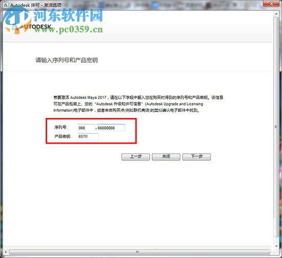 Autodesk Maya 2017(附安装教程) 中文正式版