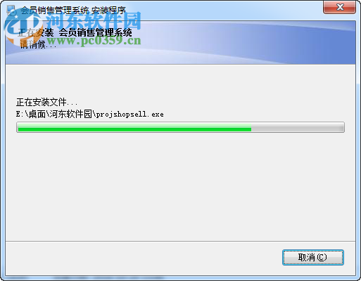 会员销售管理系统下载 201409012 官方最新版
