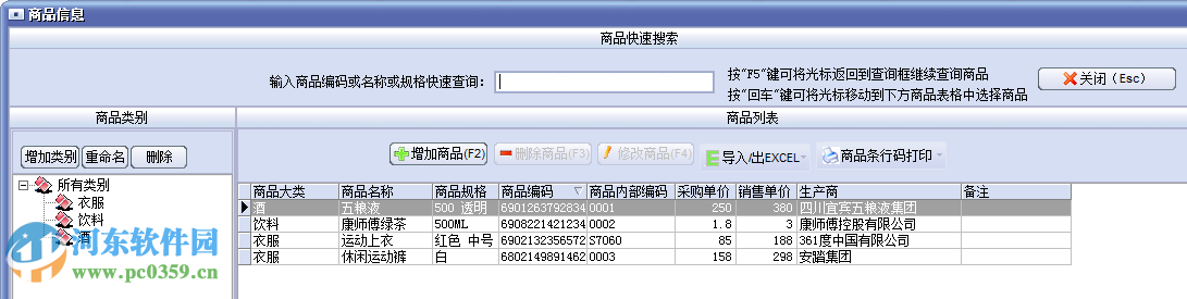 会员销售管理系统下载 201409012 官方最新版