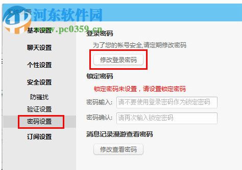 阿里旺旺买家版