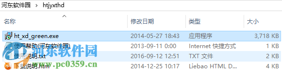 海通交易系统(海通委托5.0绿色通道版)下载 5.0 官方最新版
