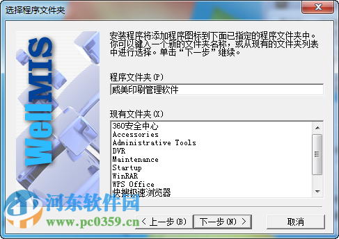 威美印刷企业信息化管理系统下载 5.06 官方版