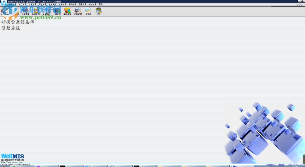 威美印刷企业信息化管理系统下载 5.06 官方版