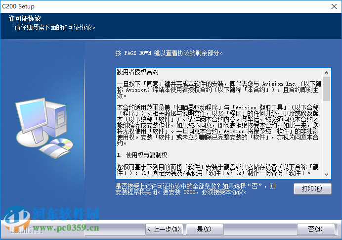 影源c200扫描仪驱动下载 6.0.1220 官方版