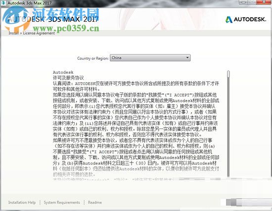 Autodesk 3ds Max(3d建模制作软件)下载 附安装教程 2017 官方免费版