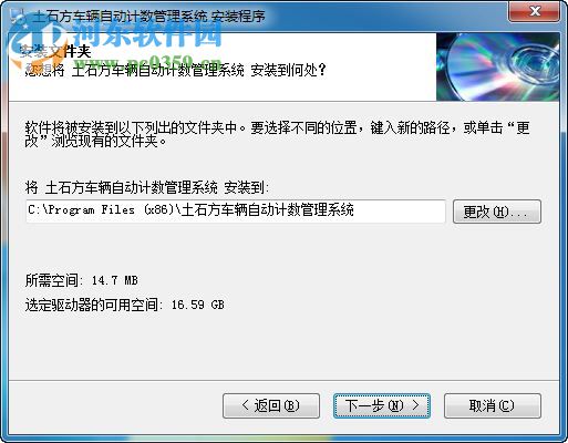 土石方车辆自动计数管理系统 2.01.01 官方版