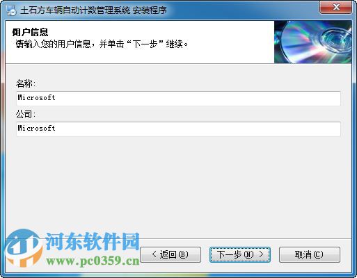 土石方车辆自动计数管理系统 2.01.01 官方版