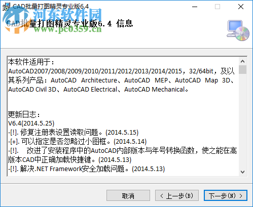 依云cad批量打图精灵下载 6.4 已授权版