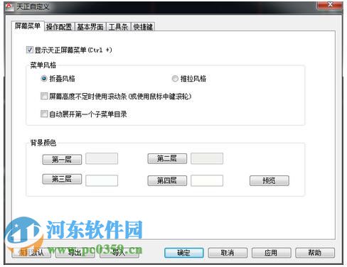 天正建筑2015 32位/64位下载 附注册机 2.0 官方正式版