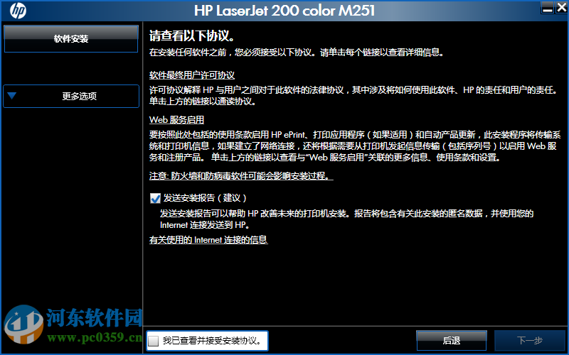 惠普m216打印机驱动下载 1.0  官方版