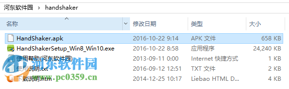 handshaker(锤子安卓手机管理) 附使用指南 2.6.0 官网最新版