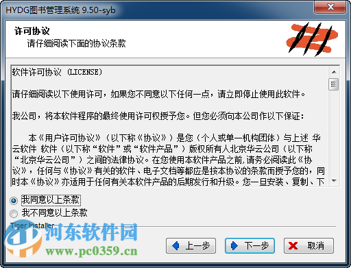 hydg图书管理系统下载 9.50 完美版