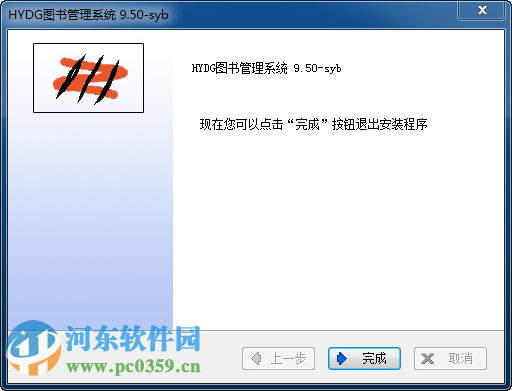 hydg图书管理系统下载 9.50 完美版