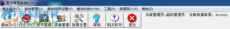 hydg图书管理系统下载 9.50 完美版