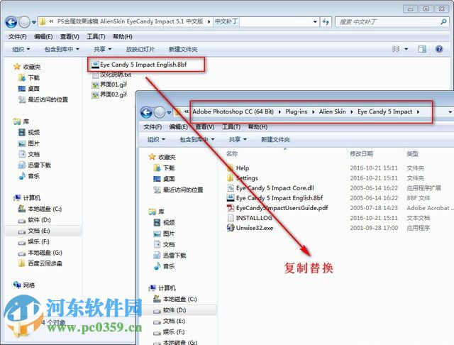 PS金属效果滤镜Alienskin Eyecandy 5.1 汉化免费版