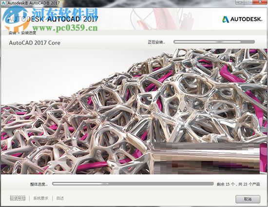 Autodesk AutoCAD(图形辅助设计工具)下载 2017 中文免费版