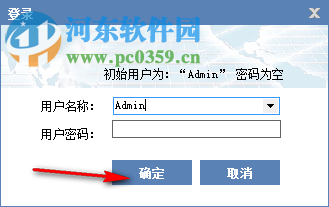 里诺人事档案管理软件下载 3.0.2 官方最新单机版
