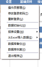 里诺人事档案管理软件下载 3.0.2 官方最新单机版