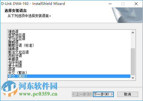 D-Link DWA-192无线网卡驱动 1.03 官方版