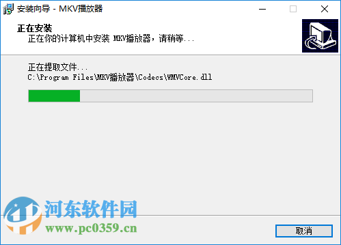 MKV播放器下载 9.5 官方安装版