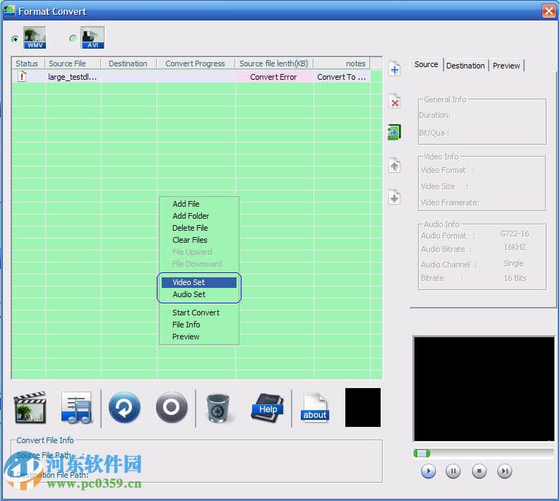 h264格式转换下载 2.0 免费版