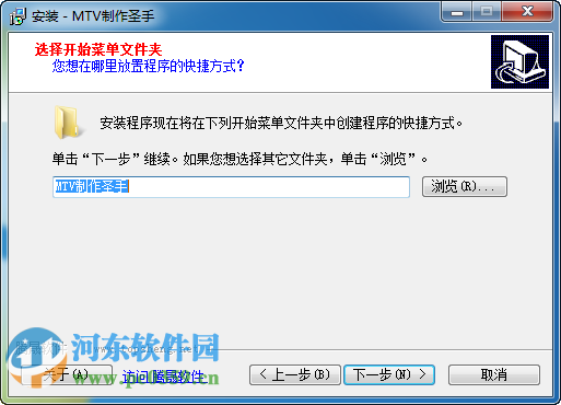 mtv制作圣手下载 10.0 免费版