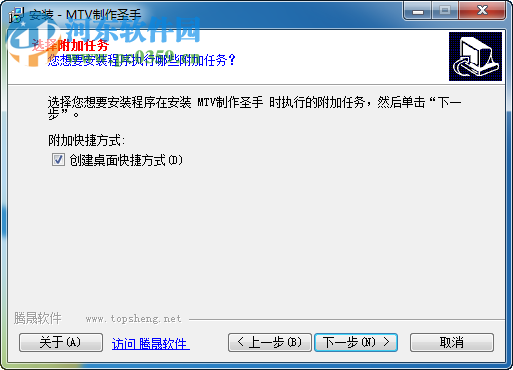 mtv制作圣手下载 10.0 免费版
