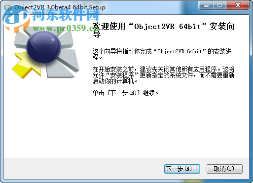 Object2VR(全景视频制作) 3.0 Beta4 中文免费版