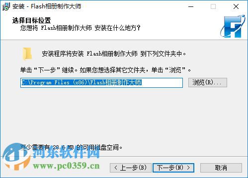 Flash相册制作大师下载 10.3 简体中文特别版