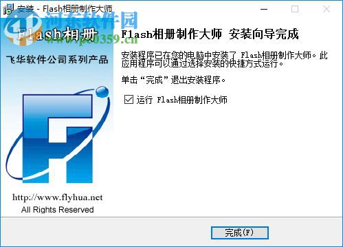 Flash相册制作大师下载 10.3 简体中文特别版