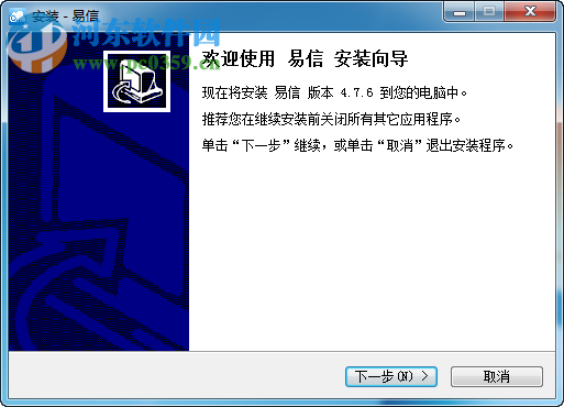 易信掌中云 4.7.6 官方pc版