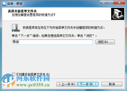 易信掌中云 4.7.6 官方pc版