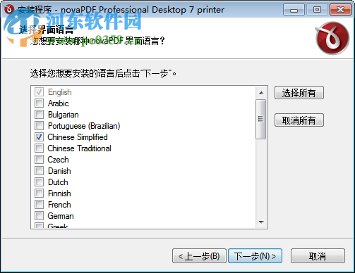 NovaPDF打印机 2016 无水印正式版