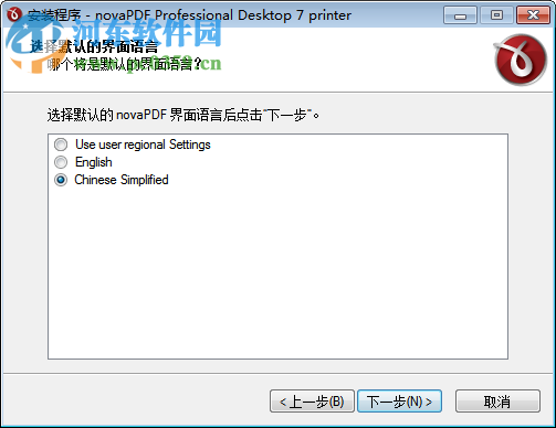 NovaPDF打印机 2016 无水印正式版