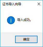 CFCA根证书下载 1.0 官方最新版