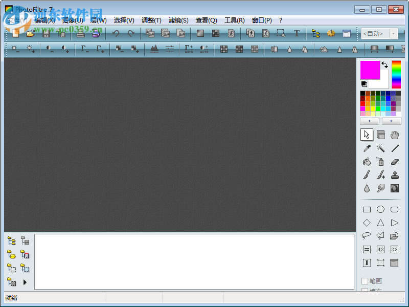 PhotoFiltre( 图片编辑工具)下载 7.21 中文绿色版