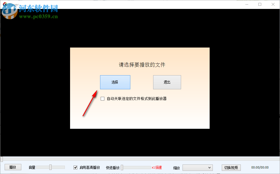gnv格式文件播放器下载 1.2 免费版