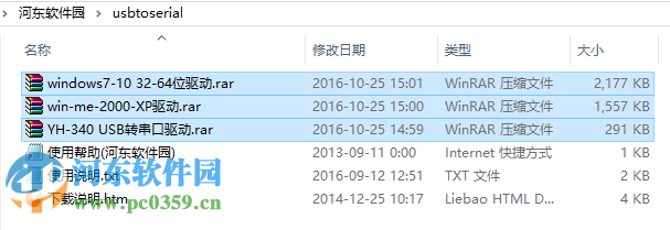 win10 usb转串口sb转驱动下载 PL2303 最新版