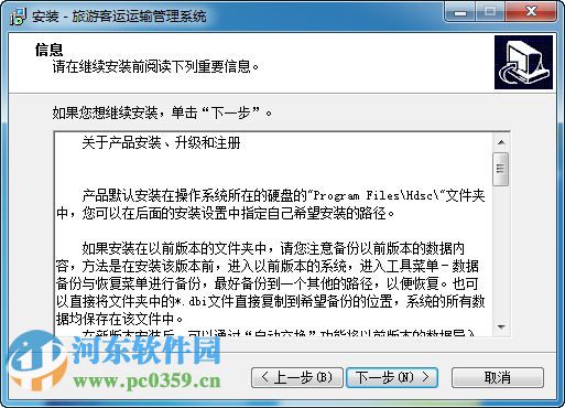 旅游客运运输管理系统下载 1.0 非注册版