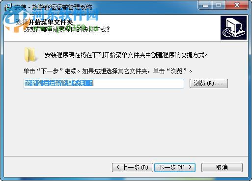 旅游客运运输管理系统下载 1.0 非注册版