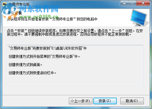 交易师专业数据分析系统下载 3.0.7 官方版
