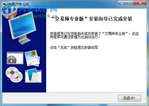 交易师专业数据分析系统下载 3.0.7 官方版