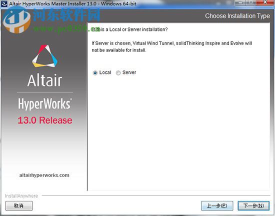 hyperworks软件包32位/64位 附使用教程 13.0 最新免费版