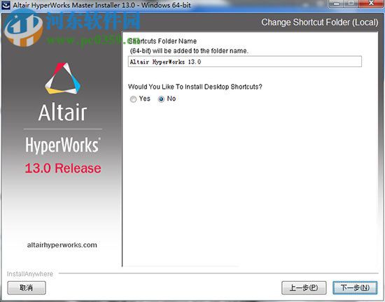 hyperworks软件包32位/64位 附使用教程 13.0 最新免费版