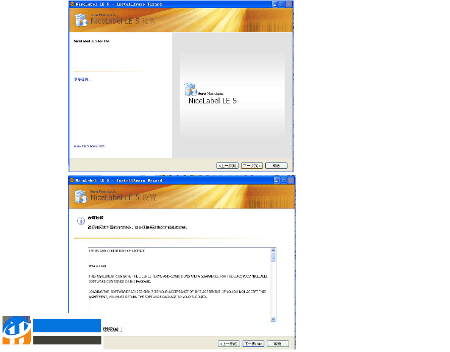 nicelabel5(条形码标签设计和打印软件) 附注册机 中文免费版