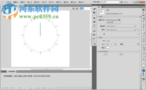 swf转fla软件(imperator fla) 1.6.9.8 汉化版