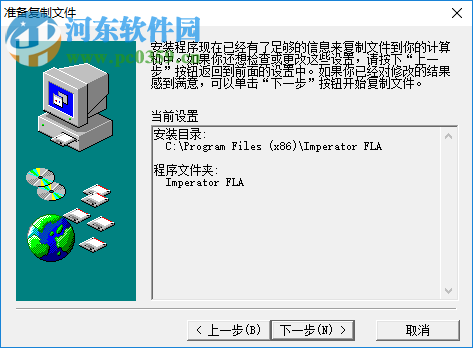 swf转fla软件(imperator fla) 1.6.9.8 汉化版